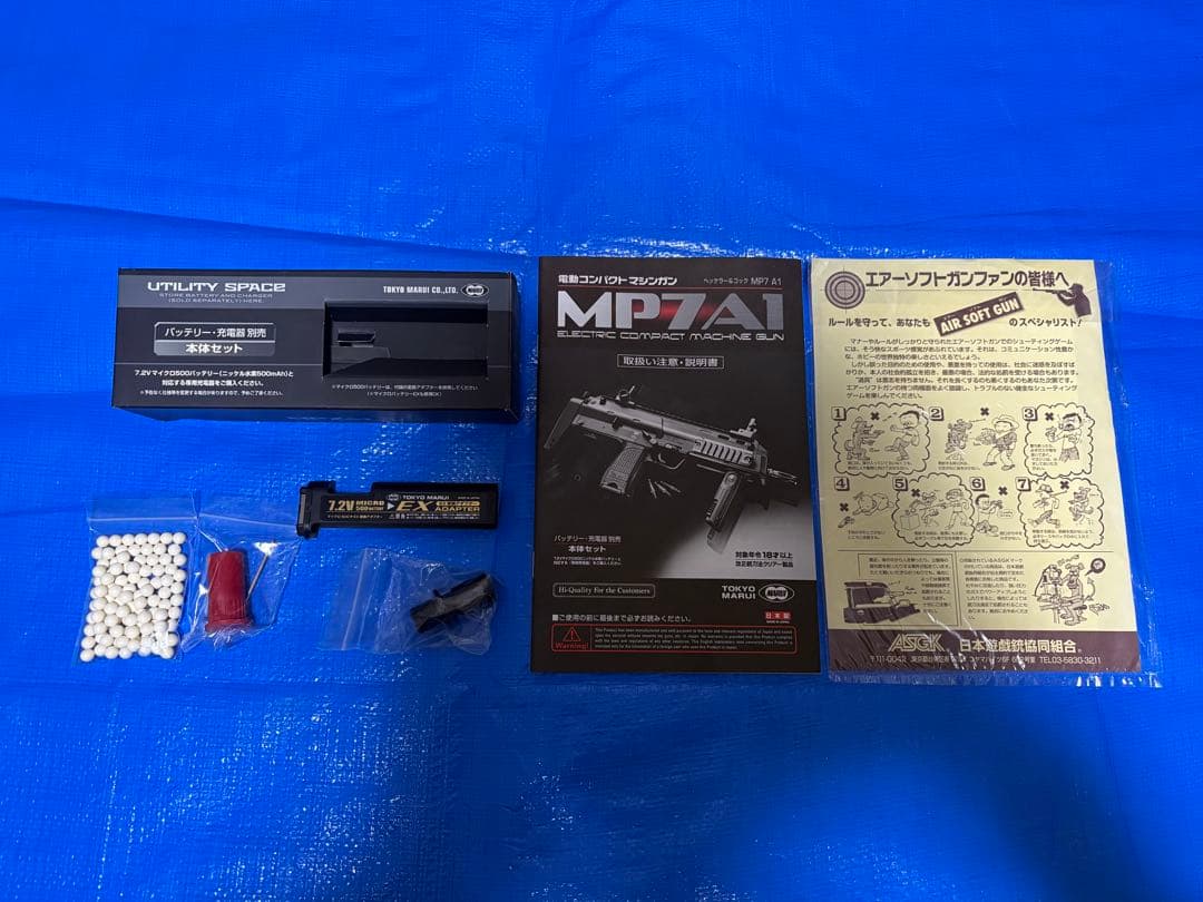 く様専用】【東京マルイ】MP7A1ブラック 電動ガン（ジャンク） - メルカリ