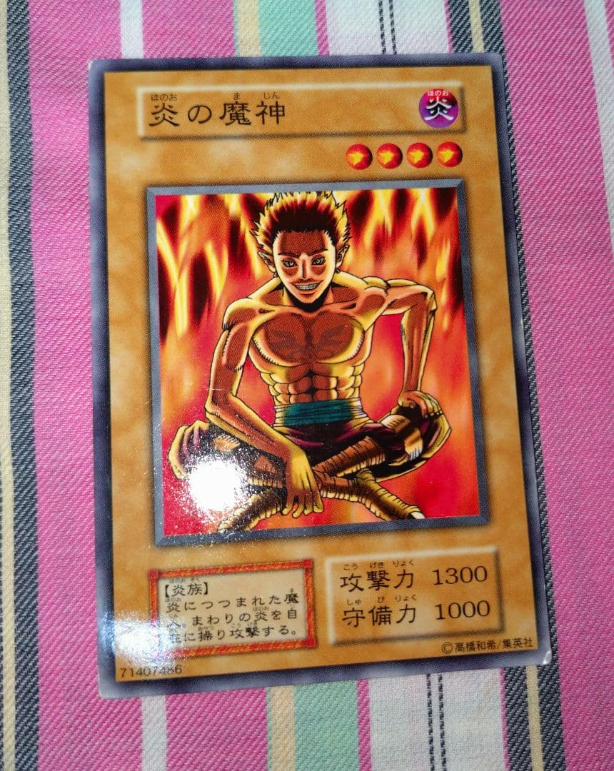 遊戯王 炎の魔神 エラー 属性エラー - メルカリ
