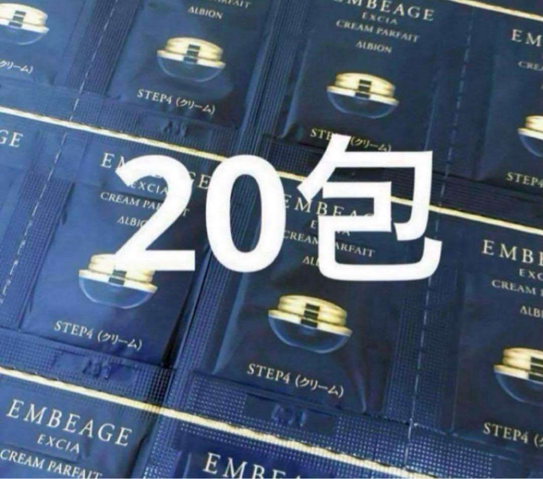 アンベアージュクレームパルフェ アンベアージュ クレーム パルフェ〈クリーム〉 | ALBION