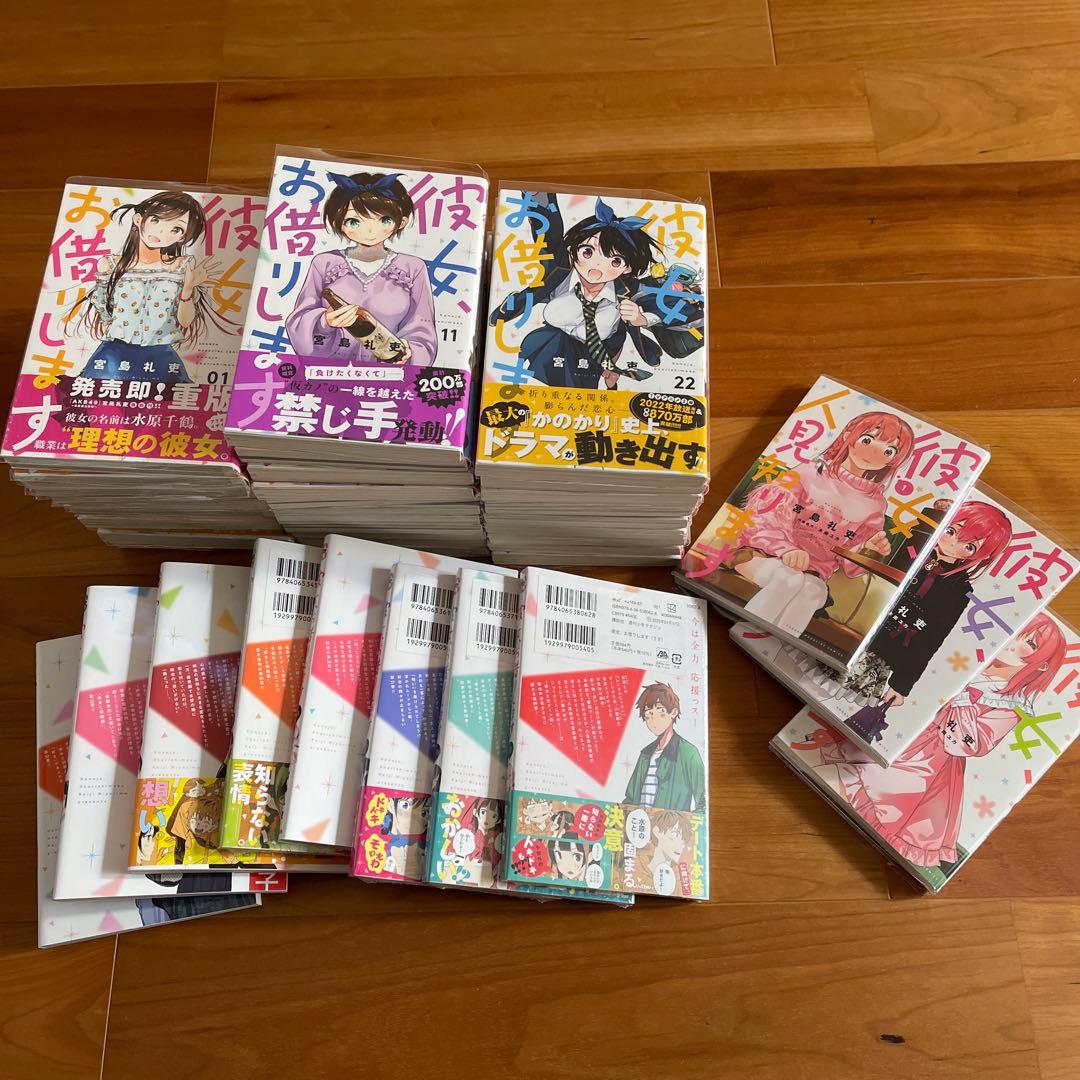 彼女、お借りします 1-39巻 彼女、人見知ります1-3巻 合計42冊セット