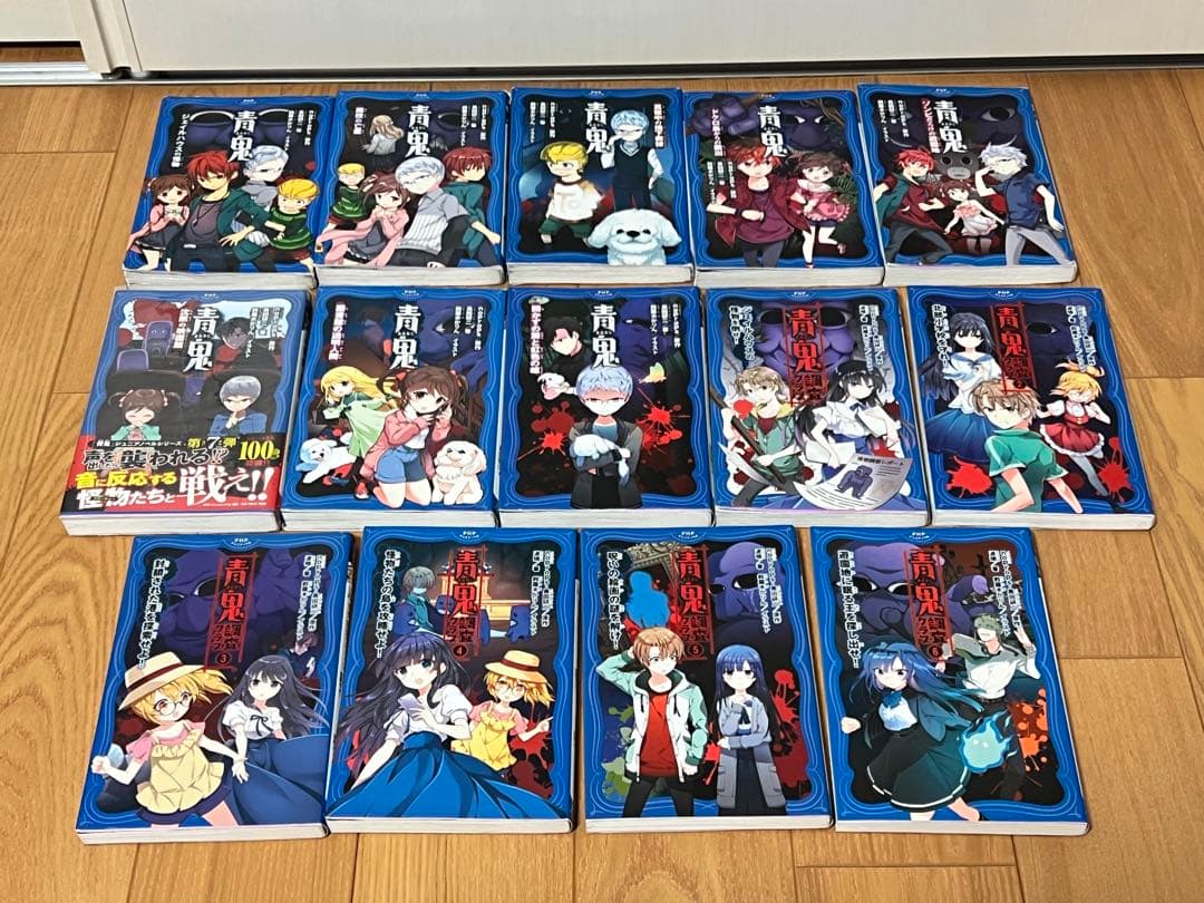 小説 青鬼 ジュニアノベル 14冊セット - メルカリ