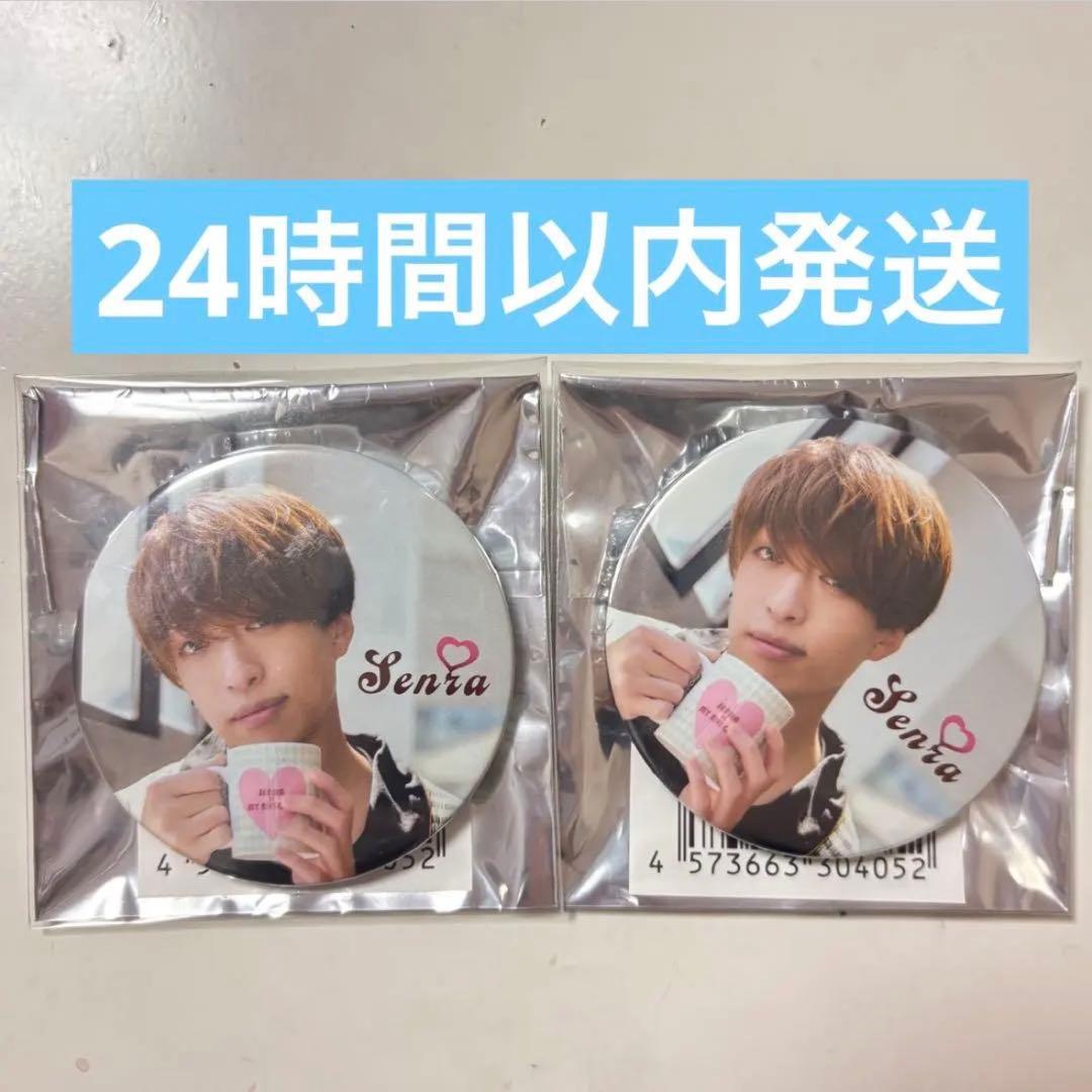 センラ Brun 缶バッジ 実写 マグカップ - メルカリ