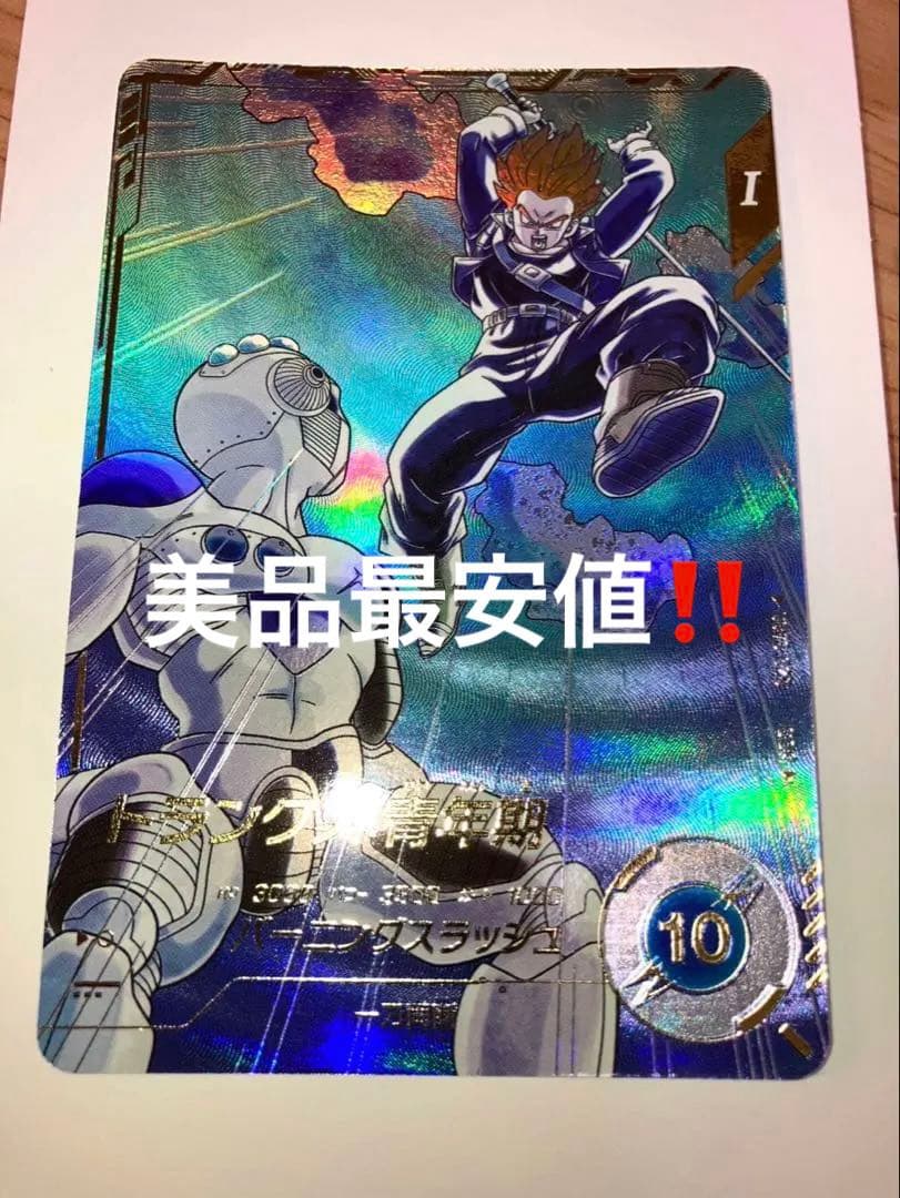 ドラゴンボールスーパーダイバーズ SDV3-029 トランクス青年期 パラレル ドラゴンボールスーパーダイバーズ SDV3-029 GDR☆ トランクス：青年期