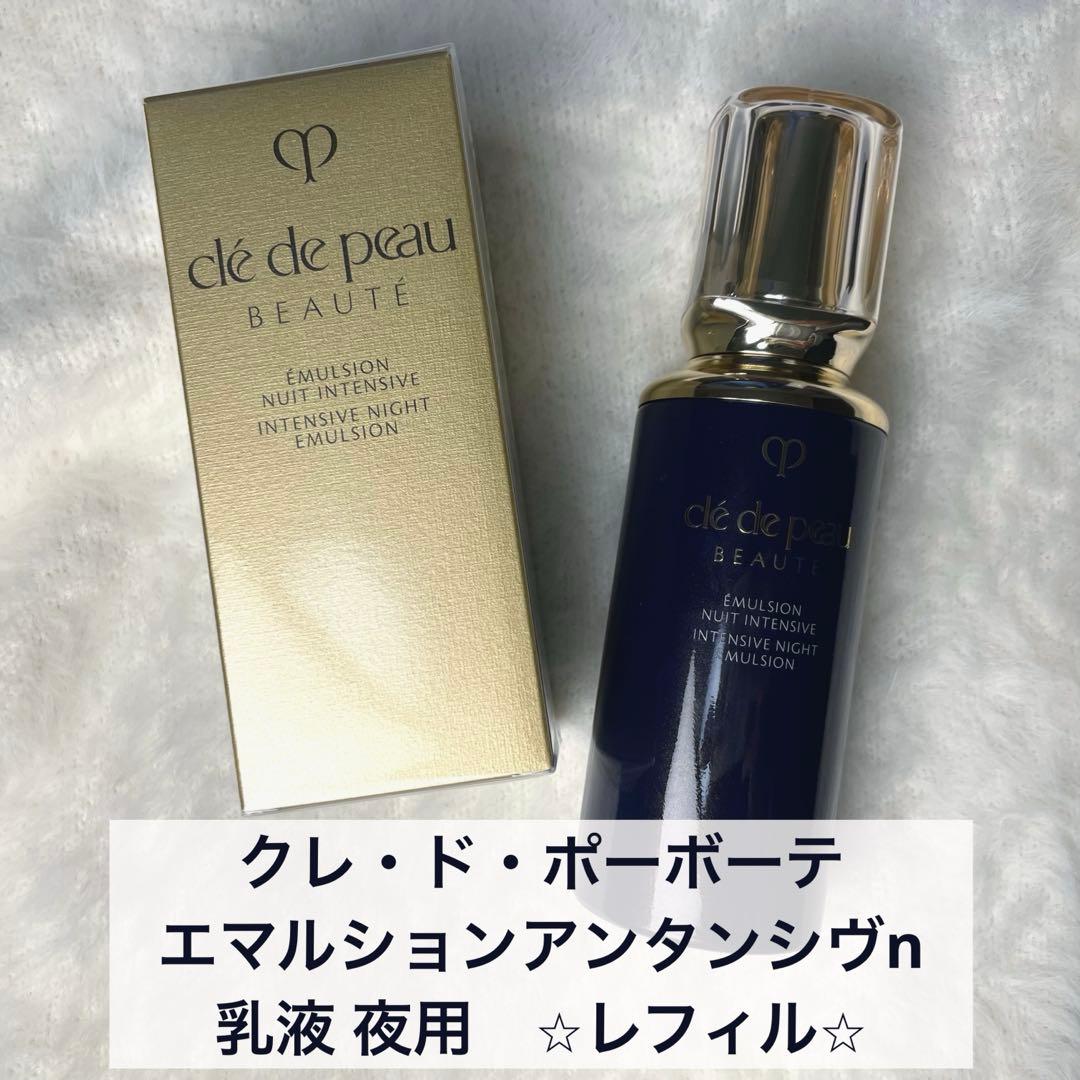 【白猫】クレ・ド・ポーボーテ　エマルションアンタンシヴn乳液 夜用レフィル エマルションアンタンシヴ（ニュイ） - 乳液（夜用） - スキンケア