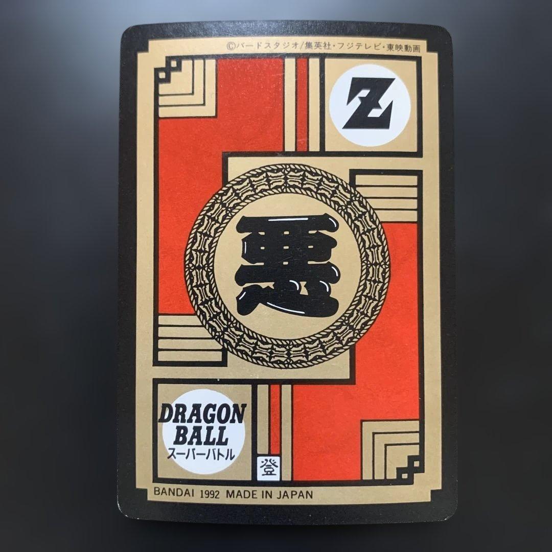 半額対象】ドラゴンボールZ カードダス No.171 ガッシュ - メルカリ