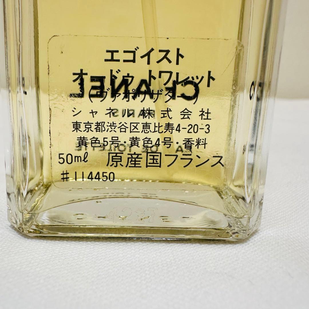 CHANEL EGOISTE シャネル エゴイスト オードトワレ 香水 50ml - メルカリ