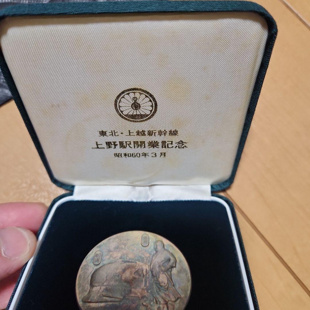 純銀メダル 45g 東北、上越新幹線 上野駅開業記念 昭和60年3月 現物