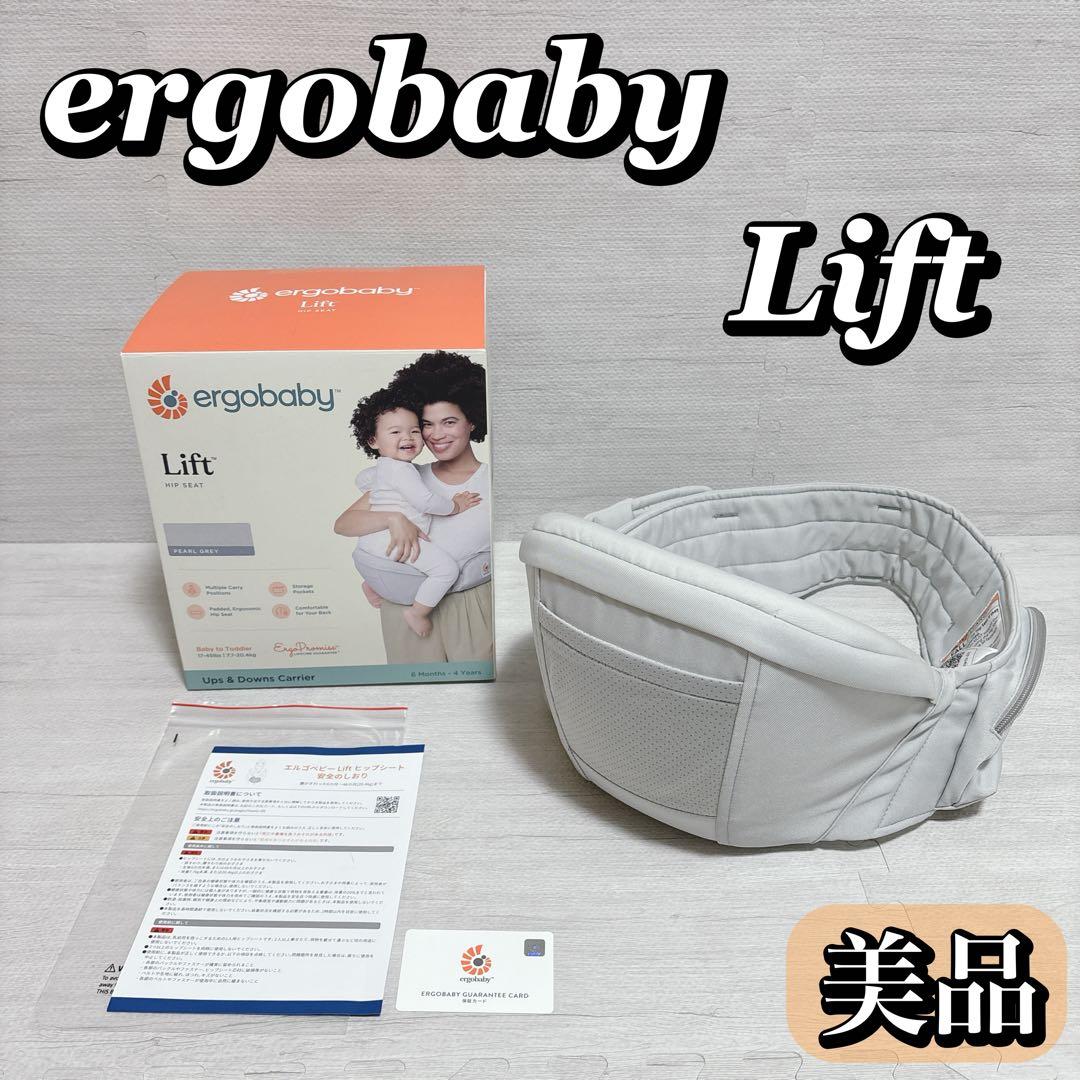 ergobaby Lift リフト ヒップシート パールグレイ ergobaby（エルゴベビー） 公式 リフト ヒップシート パールグレー