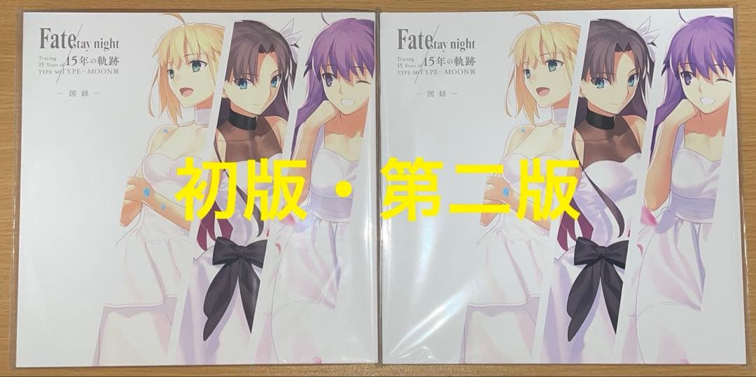 type moon展 図録 初版 第二版 新品未開封品 - メルカリ