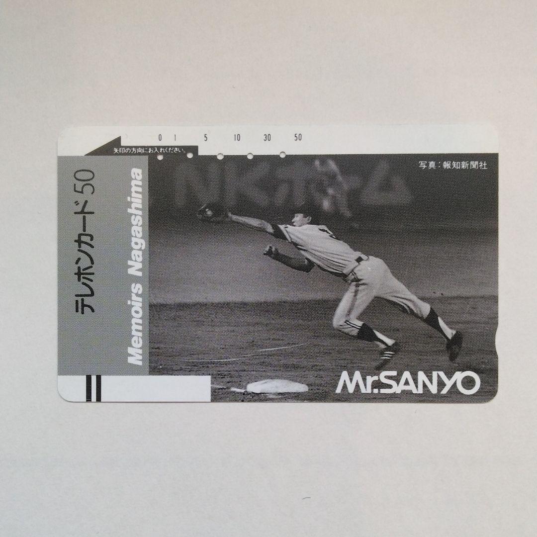 長嶋茂雄 テレホンカード 使用済 - メルカリ