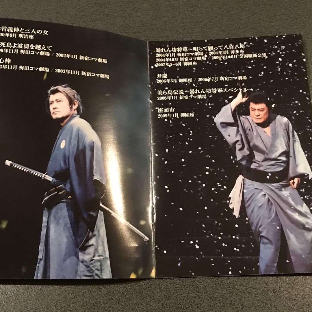 松平健 マツケン 芸能生活40周年DVD 名場面集III 芝居篇 唄う絵草紙篇