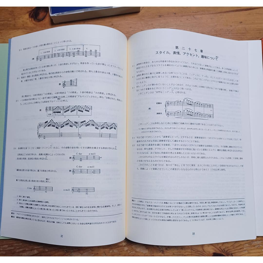 フルート教本 アルテス1巻～3巻全巻 教則CDセット - メルカリ