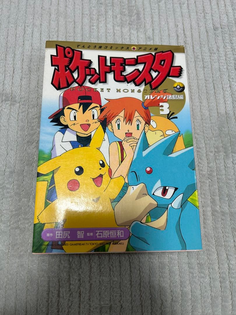 ポケットモンスター : 金・銀編 v2、3 オレンジ諸島編3 - メルカリ