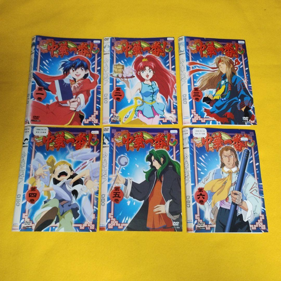 送料無料 中華一番 全10巻セット 全巻セット レンタル落ち ケース付き