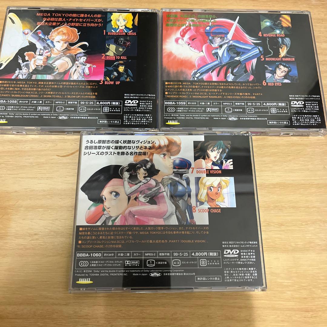 武*進様 DVD アニメ バブルガムクライシス コンプリートコレクション