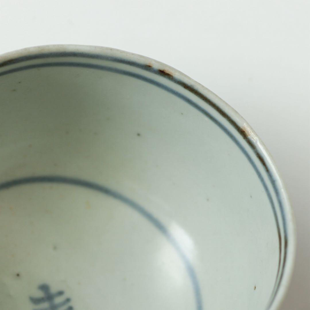 古伊万里 伊万里 江戸 後期 矢羽根文 ころ 茶碗 湯呑み 染付