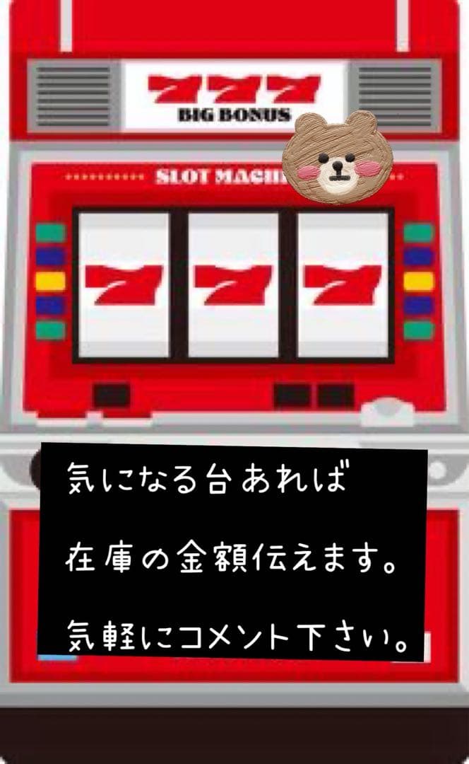 Mag様専用 1日まで スマスロ北斗の拳 バイブスイッチ 頼める便