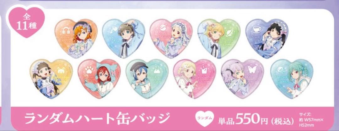 米女メイ ゆめかわガーリー2025 ハート缶バッジ63個 - メルカリ