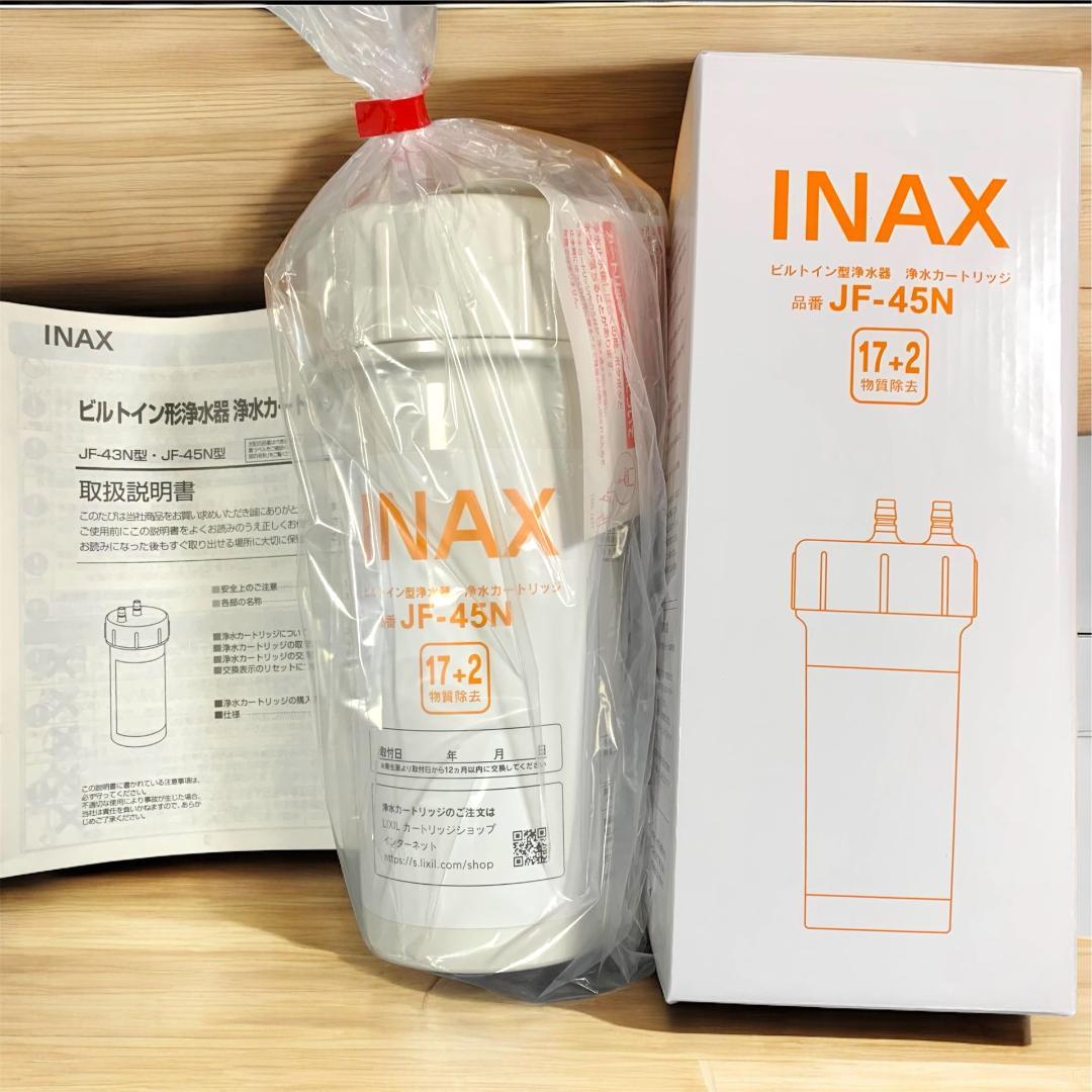 なんち様⭐️JF-45N 交換用浄水カートリッジ スタンダードタイプ INAX LIXIL・INAX 交換用浄水カートリッジ／スタンダードタイプ [JF-45N
