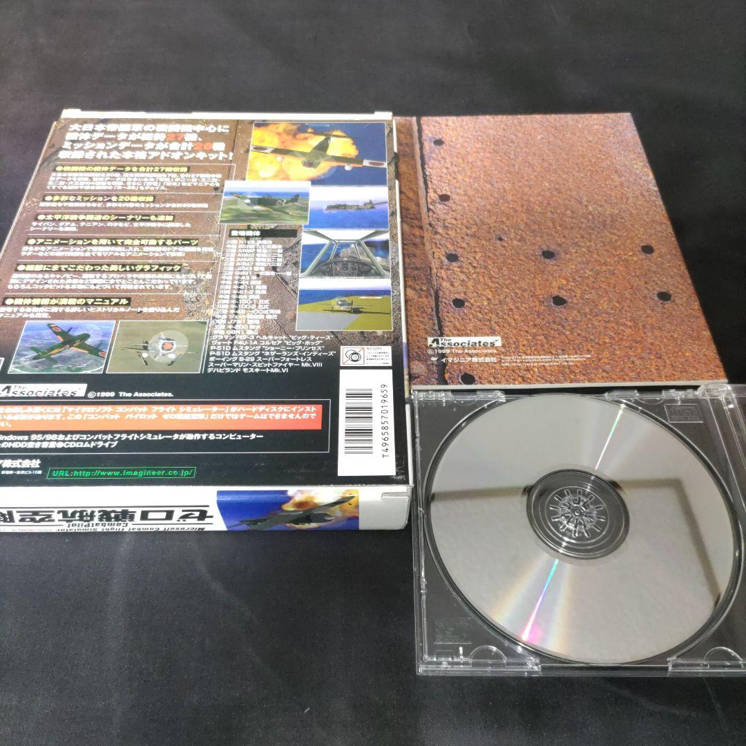 PCゲーム 98/95 Microsoft コンバット 追加キット