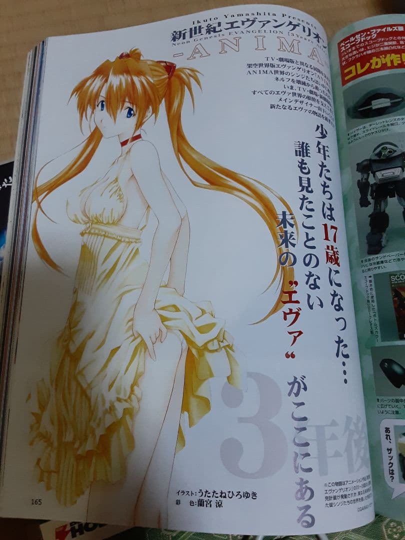 エヴァンゲリオンANIMA 掲載号 電ホビ【全話セット】 - メルカリ