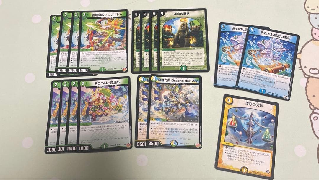 ダーバンデ デッキ 改造パーツ付き