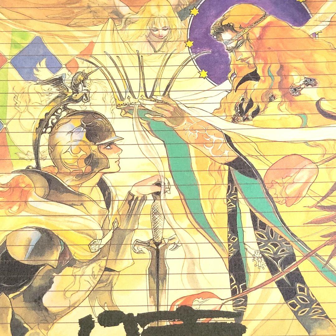 時織人 小林智美 ロマンシング サ・ガ 画集／小林智美 - メルカリ