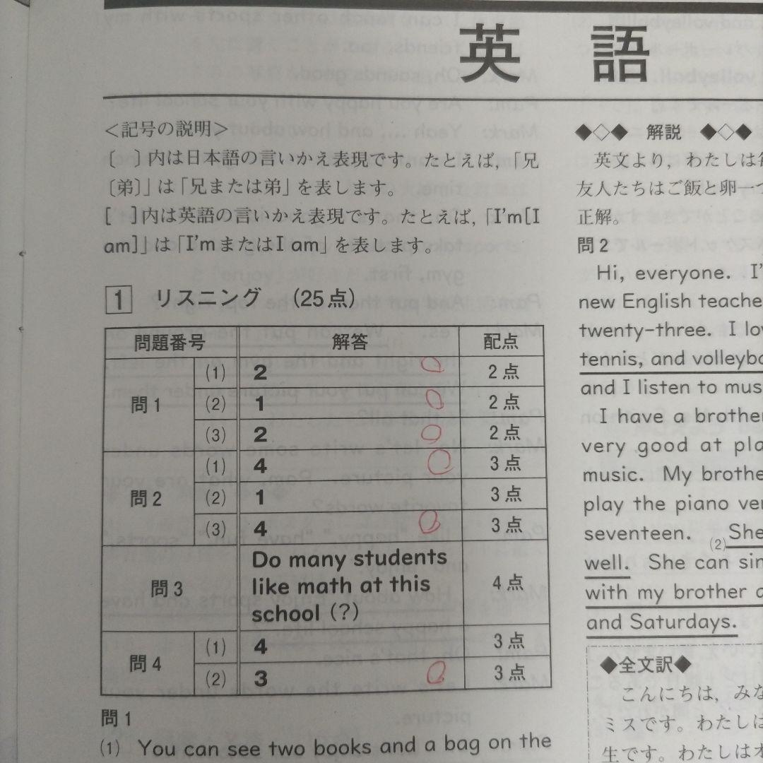 美品【ベネッセ 学力推移調査】中1 第2回 9月実施 2024年✴本日発送