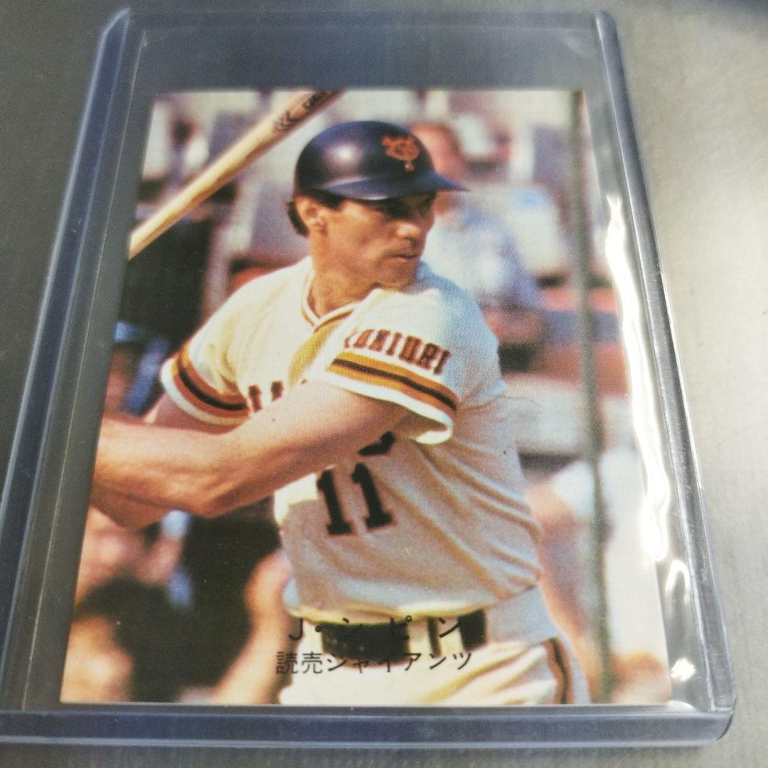 1978年 カルビープロ野球カード J.シピン 読売ジャイアンツ - メルカリ