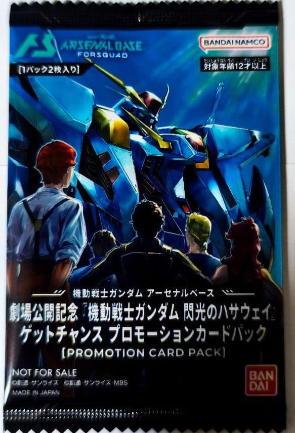 ガンダム アーセナルベース 閃光のハサウェイ プロモーションカード