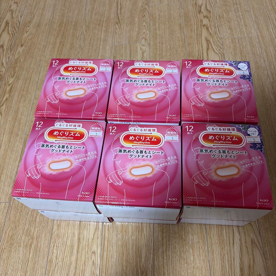 めぐりズム 蒸気めぐる 首もとシート 無香料 8箱 ラベンダー 4箱 楽天市場】めぐりズム 蒸気めぐる首もとシート グッドナイト