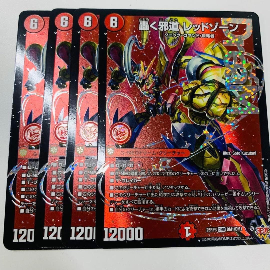 cs優勝構築】 追跡付き デアリバイク レッドゾーン デッキ 最新リスト