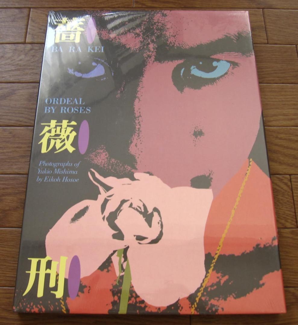 Ba Ra Kei : Ordeal by Rose / 薔薇刑 / 細江英公 薔薇刑 / BA・RA・KEI / Ordeal by Roses（English Edition, Second