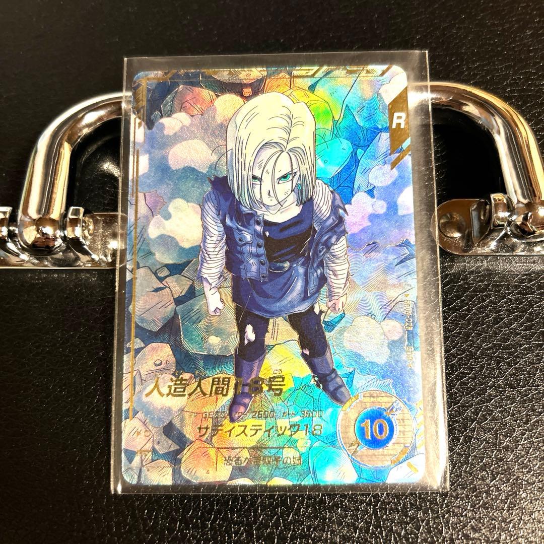 ドラゴンボールダイバーズ　sdv4-028 パラレル　人造人間18号 パラレル】SDV4-028 人造人間18号 GDR☆ | ドラゴンボールスーパー