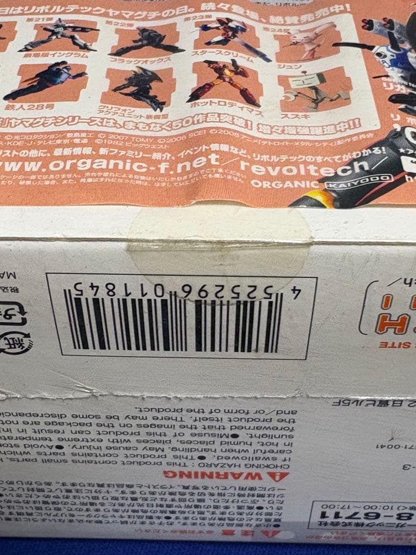 ★新品未開封 リボルテック ジュン ヤマグチシリーズ 048 どこでもいっしょ