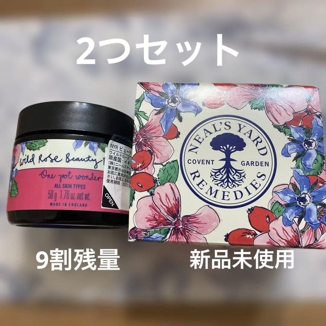 ニールズヤード ワイルドローズビューティバーム 50g 新品1つと9割残量1つ ヴィーガン ワイルドローズ ビューティバーム | ニールズヤード
