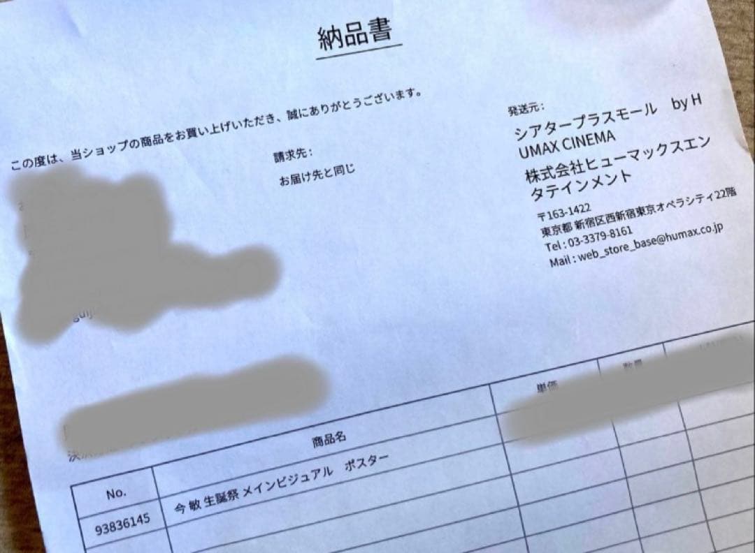 今敏 生誕祭 メインビジュアルポスター【A2】 - メルカリ