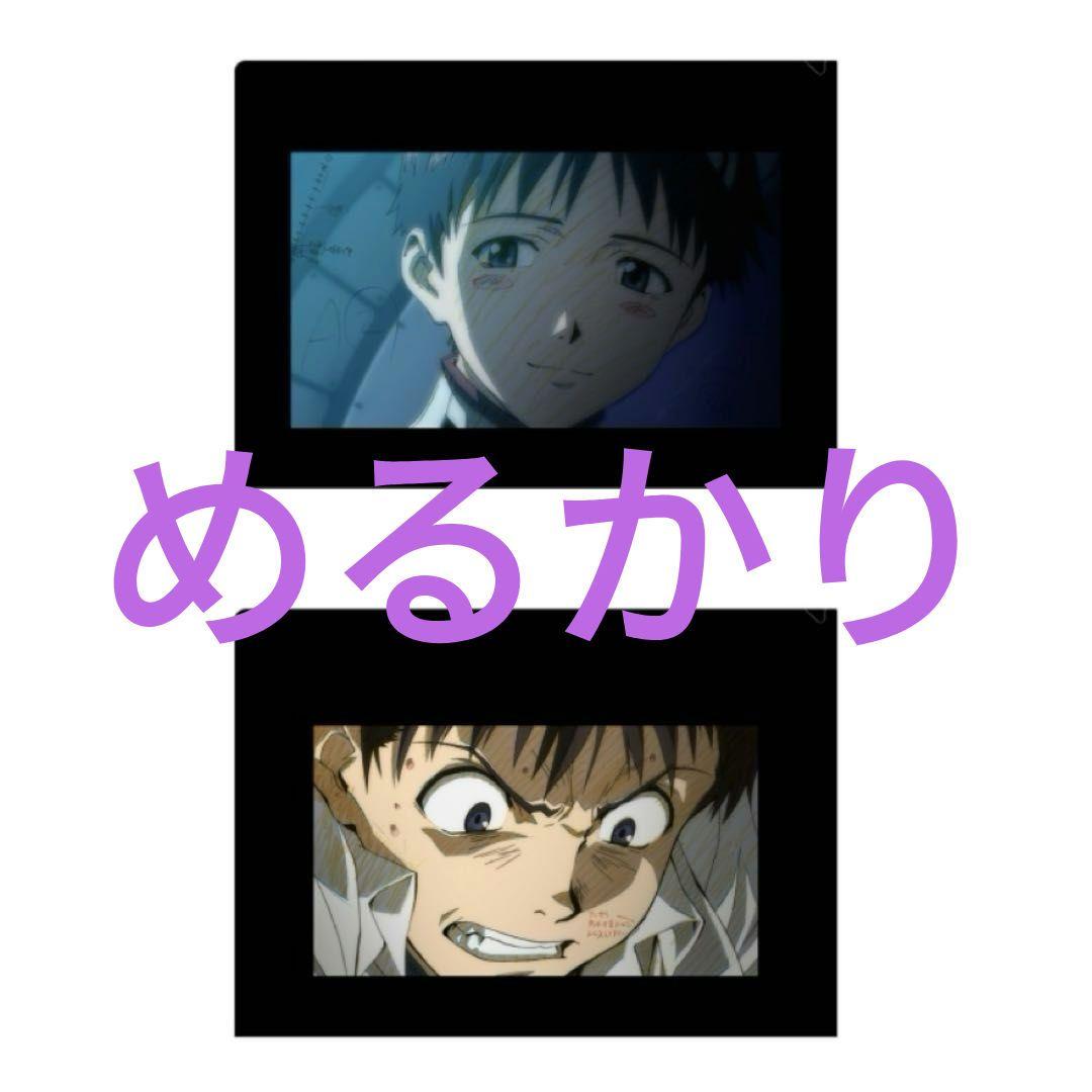 碇シンジ 渚カヲル 箔押しクリアファイルセット 30周年記念展 エヴァ展