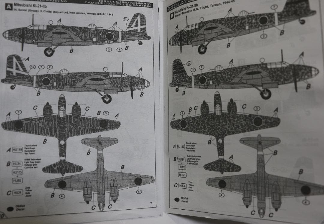 チェコ製（MPM） 日本陸軍 三菱97式重爆撃機Ⅱ型プラ＋レジンキット