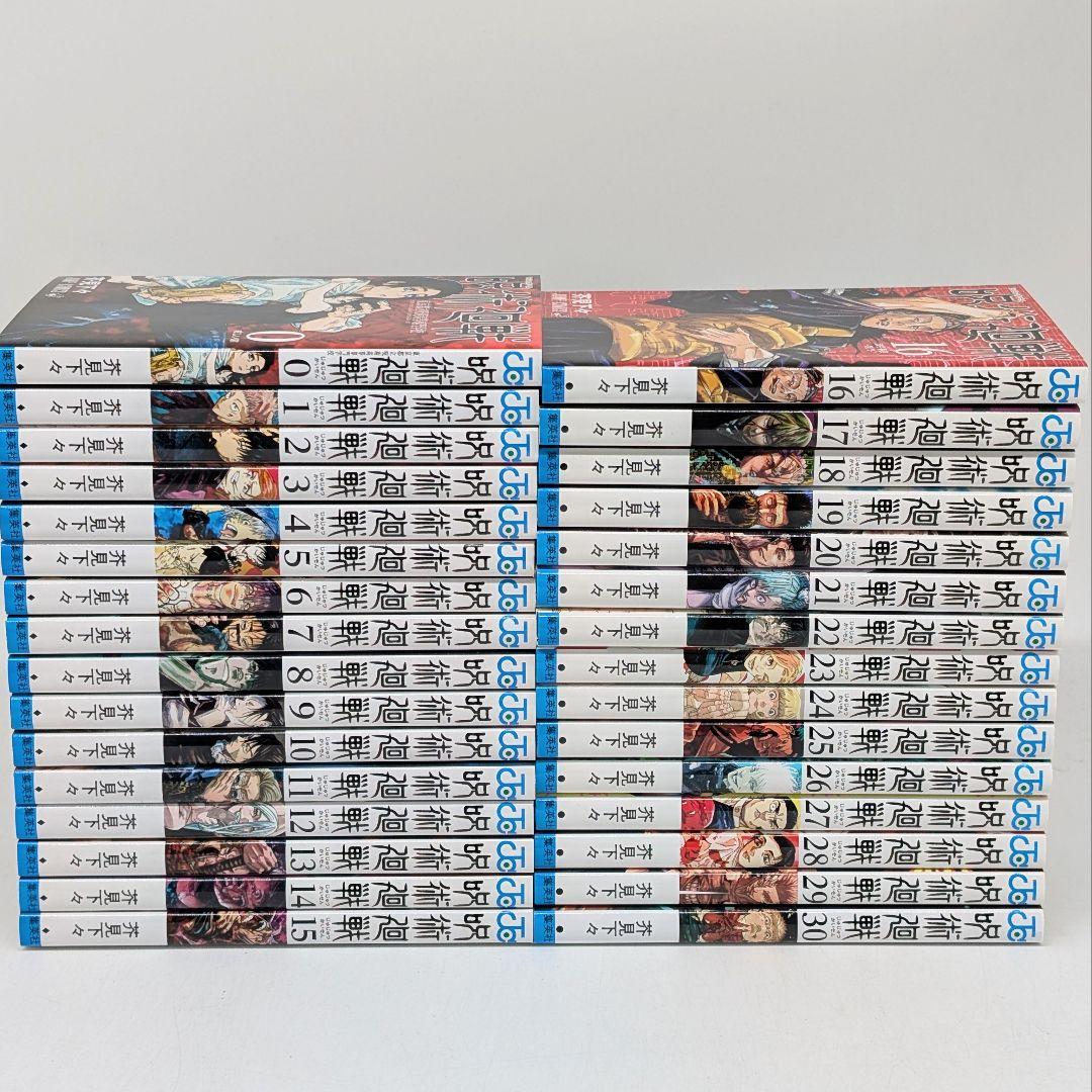 呪術廻戦 0〜30巻　31冊セット 新品] 呪術廻戦 0〜30巻完結 全巻セット 芥見 下々 集英社 通常版