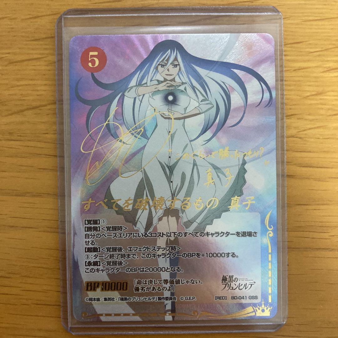 ジーククローネ サインカード3枚セット - メルカリ