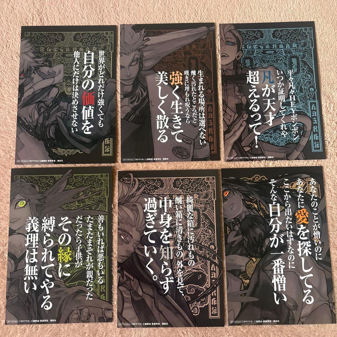 ガチアクタ 全16巻セット + ポストカード 新品、未読 - メルカリ