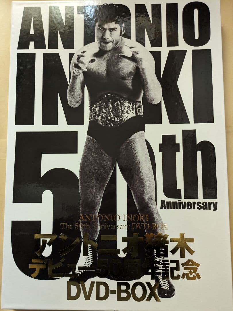 アントニオ猪木 50th Anniversary DVD-BOX（２０枚組） アントニオ猪木デビュー50周年記念DVD-BOX ☆初回生産限定☆ – 闘道館