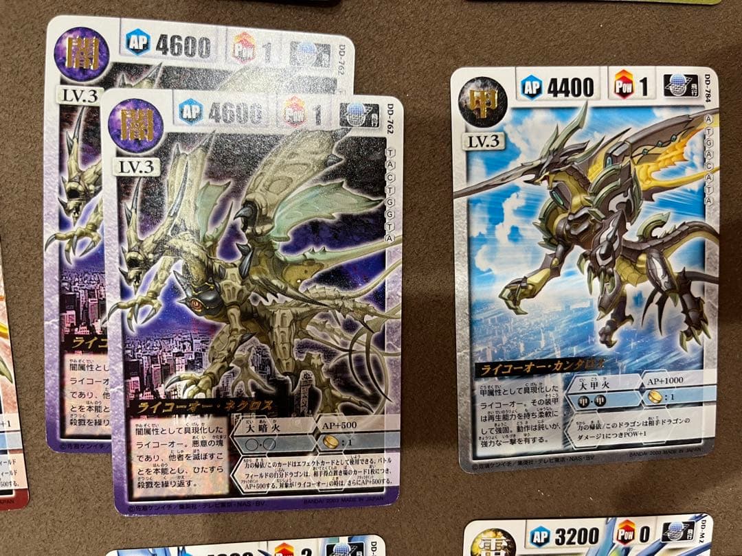 ドラゴンドライブ ライコーオー 26枚セット DD-817 DD-818 等 - メルカリ