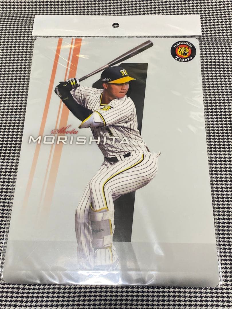 阪神タイガース 森下翔太 阪神森下 阪神下敷き - メルカリ