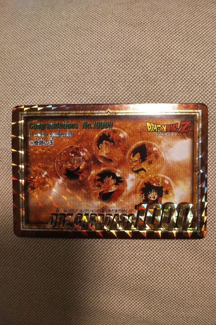 ドラゴンボールZ 祝•NO.1000 354 奇跡の玉 Dragon Ball Z / Congratulations No.1000 !! TCG Card Dass No.354