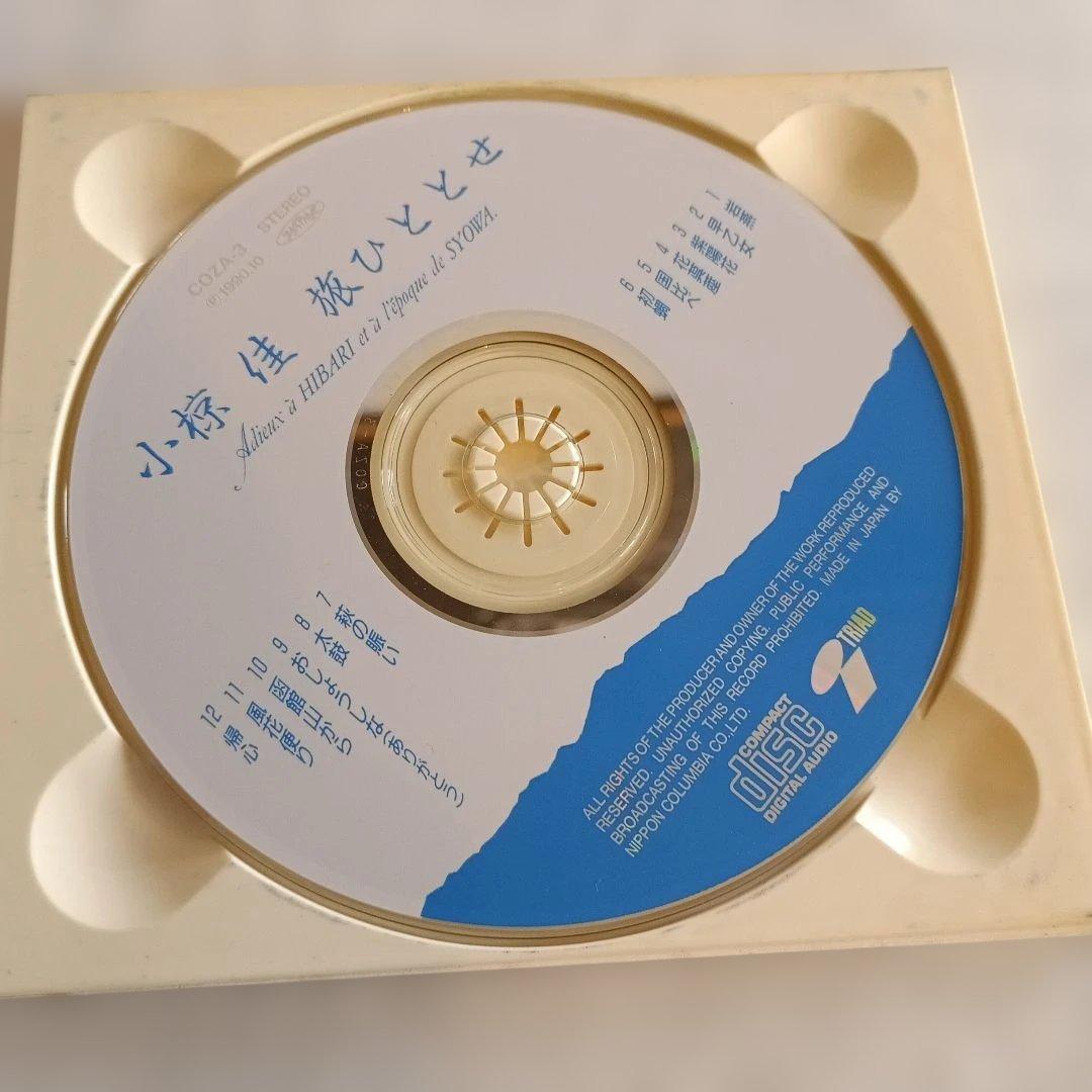 小椋佳 美空ひばり 旅ひととせ 廃盤 レア盤 - メルカリ