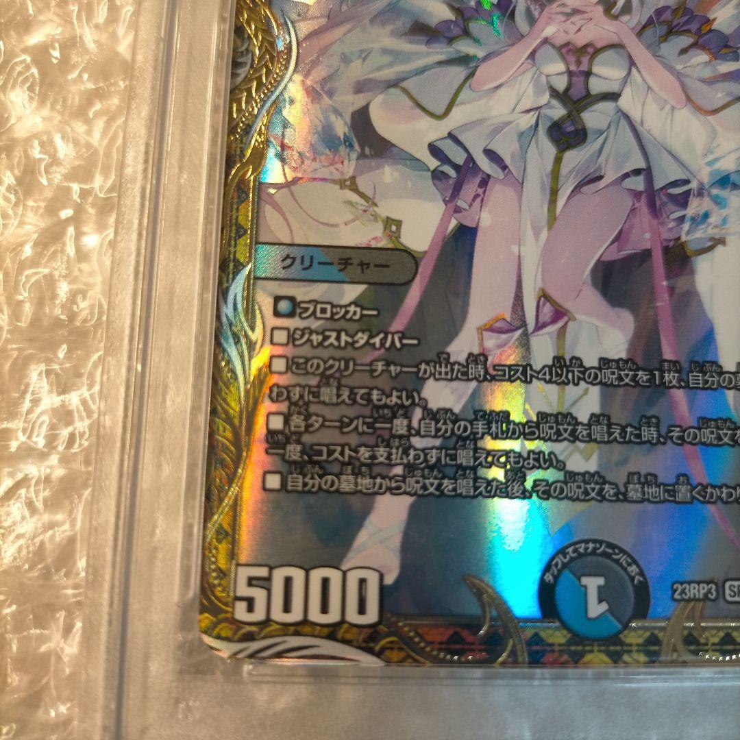 PSA10 龍素記号wDサイクルペディア 金トレジャー SR デュエル