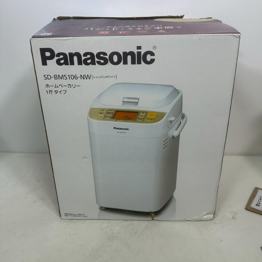 【新品未使用】パナソニック ホームベーカリー SD-BMS106-NW Amazon.co.jp: パナソニック ホームベーカリー 1斤タイプ シャンパン