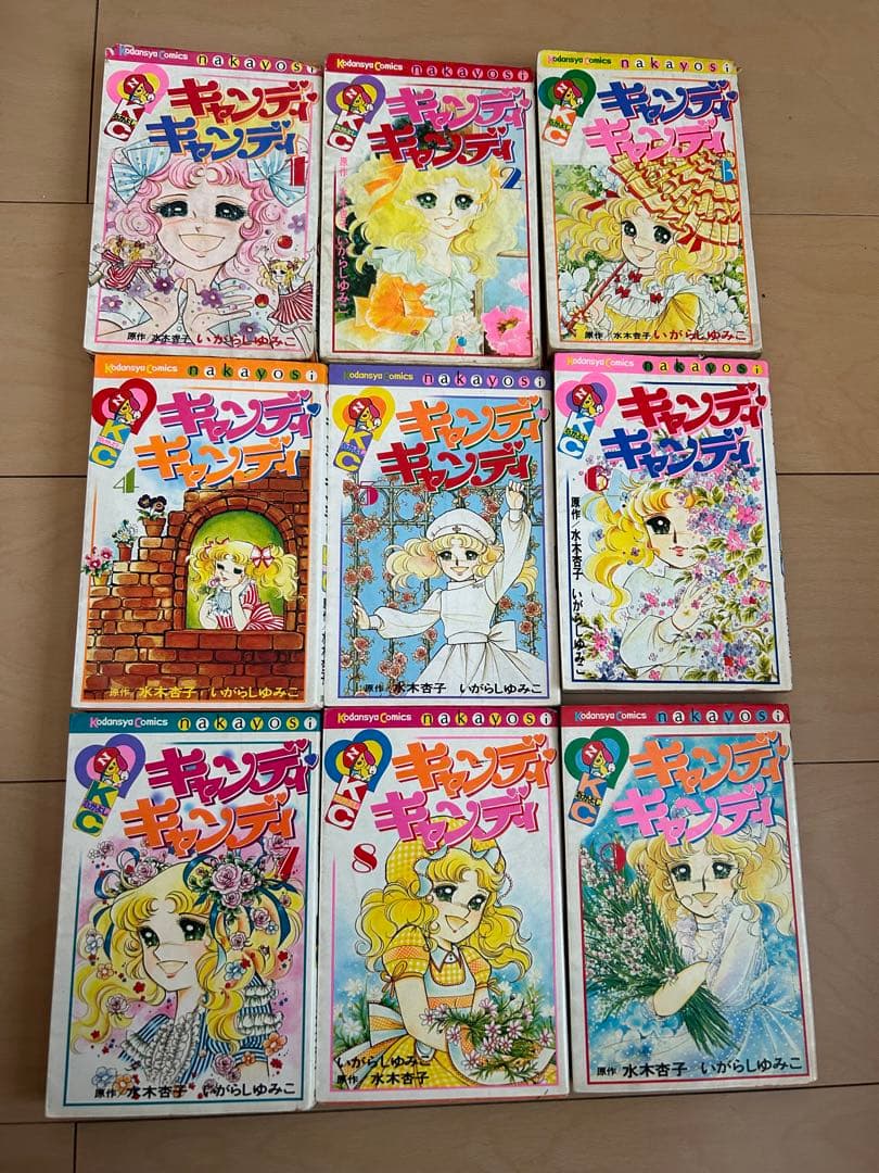 キャンディ・キャンディ 全9巻セット キャンディ・キャンディ コミック 全9巻 完結セット(いがらしゆみこ